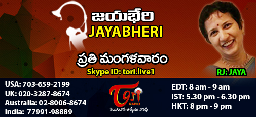 Jayabheri - March